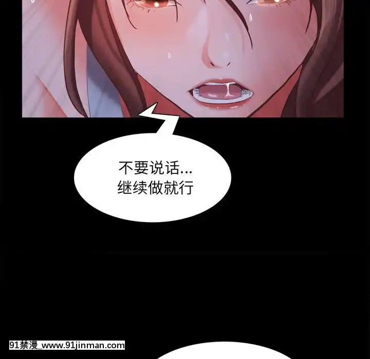 一次就上癮19-20話[肛交 h漫]