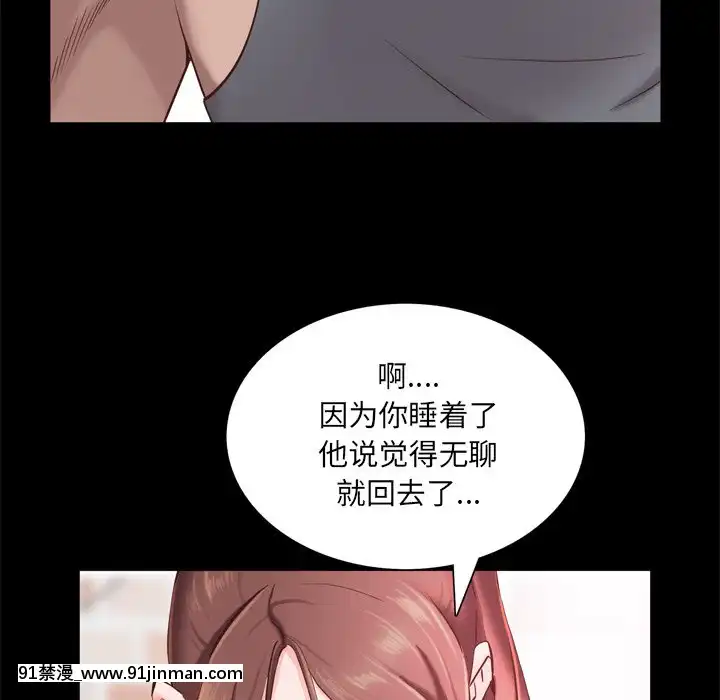 一次就上癮19-20話[肛交 h漫]