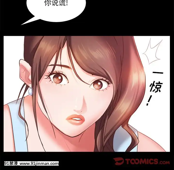一次就上癮19-20話[肛交 h漫]