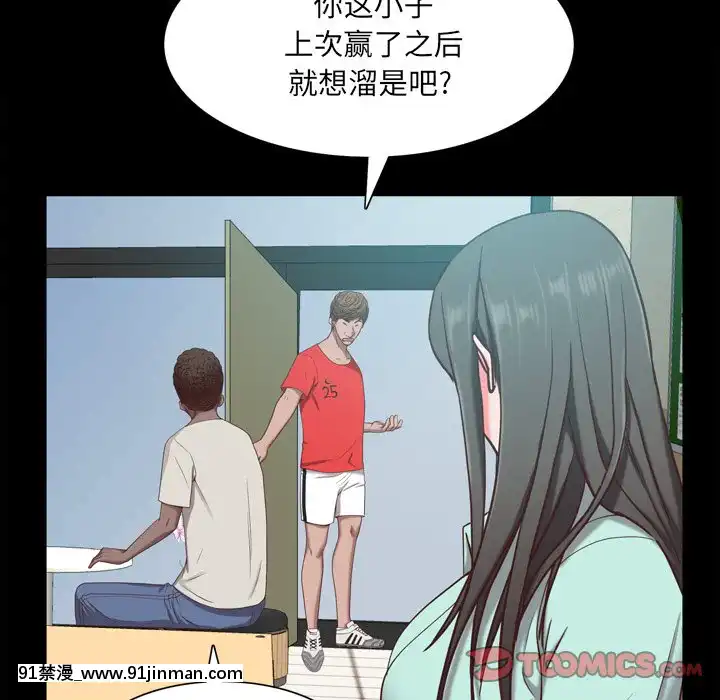 一次就上癮19-20話[肛交 h漫]