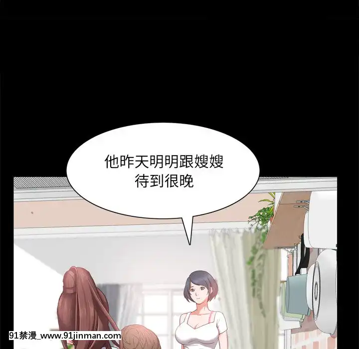 一次就上癮19-20話[肛交 h漫]