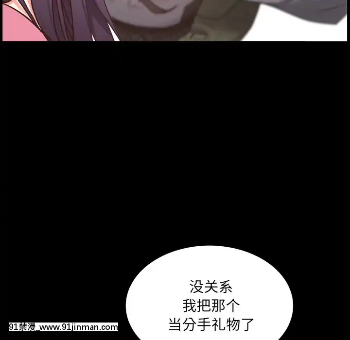 一次就上癮19-20話[肛交 h漫]