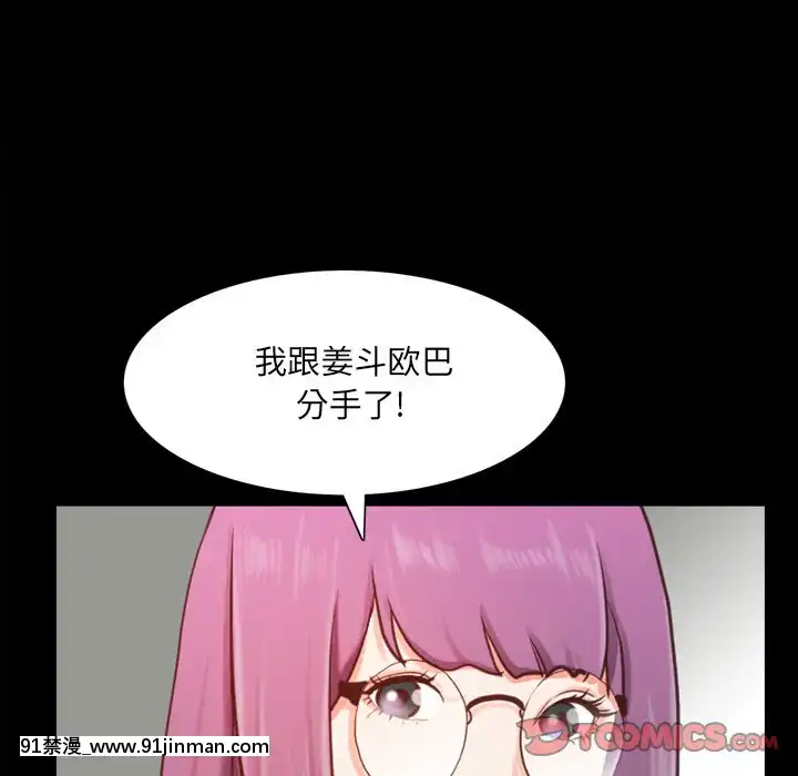 一次就上癮19-20話[肛交 h漫]