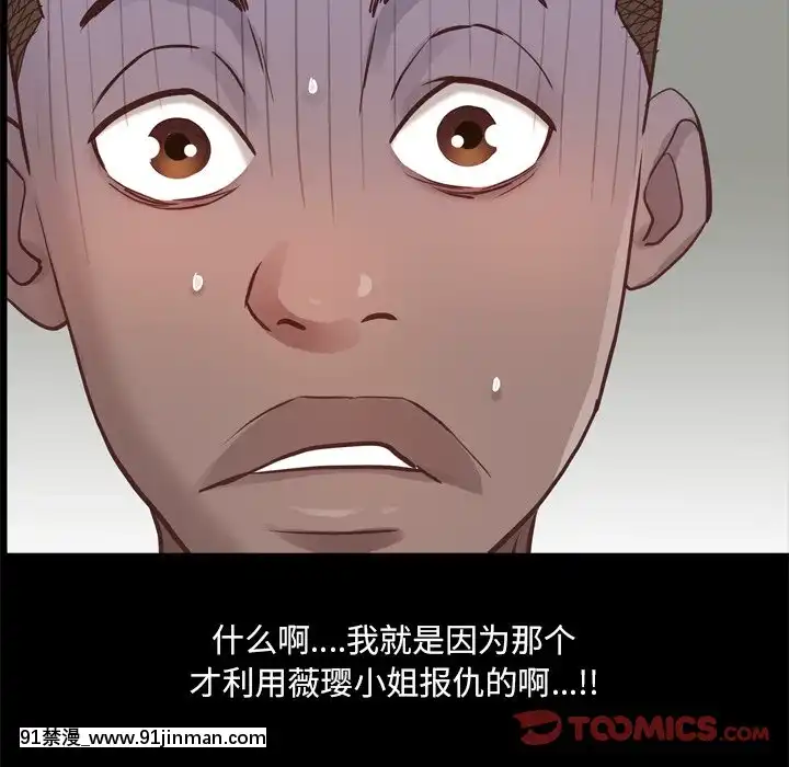 一次就上癮19-20話[肛交 h漫]