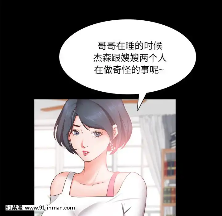 一次就上癮19-20話[肛交 h漫]