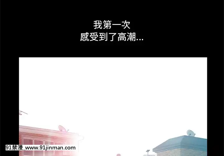 一次就上癮19-20話[肛交 h漫]