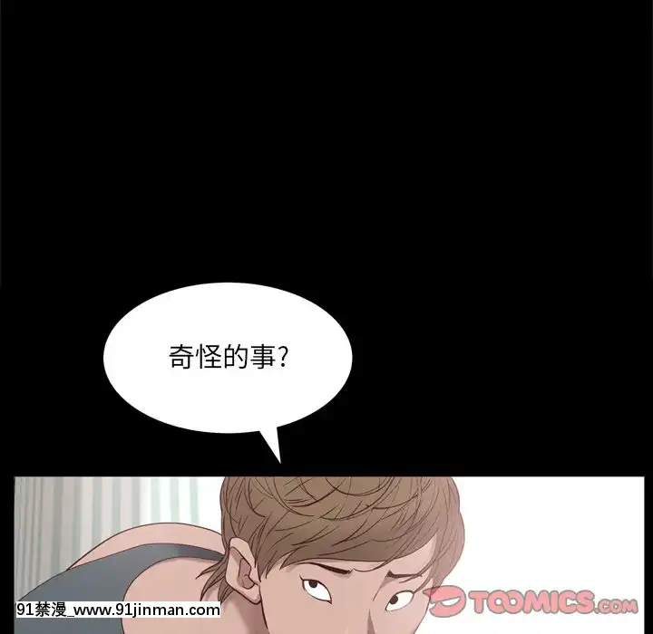 一次就上癮19-20話[肛交 h漫]