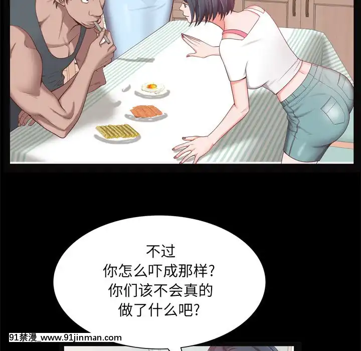一次就上癮19-20話[肛交 h漫]