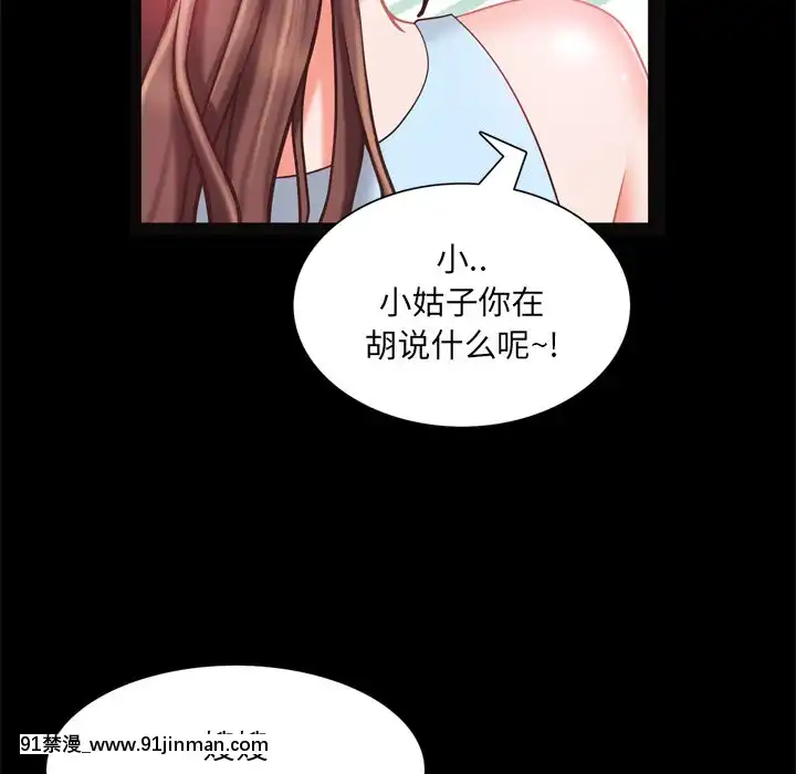 一次就上癮19-20話[肛交 h漫]