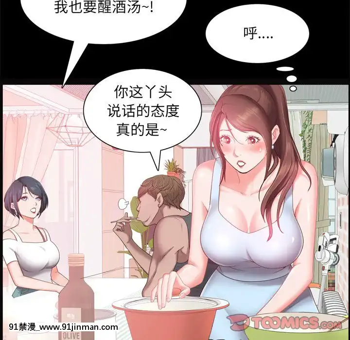 一次就上癮19-20話[肛交 h漫]