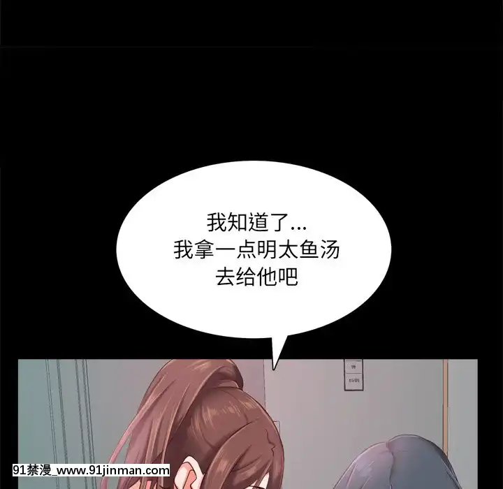 一次就上癮19-20話[肛交 h漫]