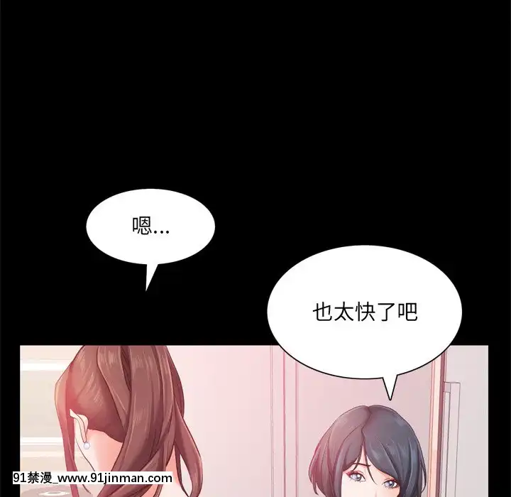 一次就上癮19-20話[肛交 h漫]