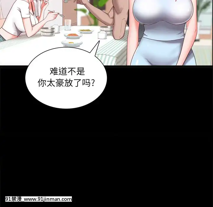 一次就上癮19-20話[肛交 h漫]