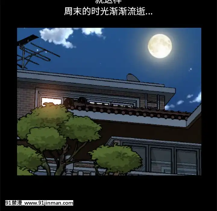 一次就上癮19-20話[肛交 h漫]