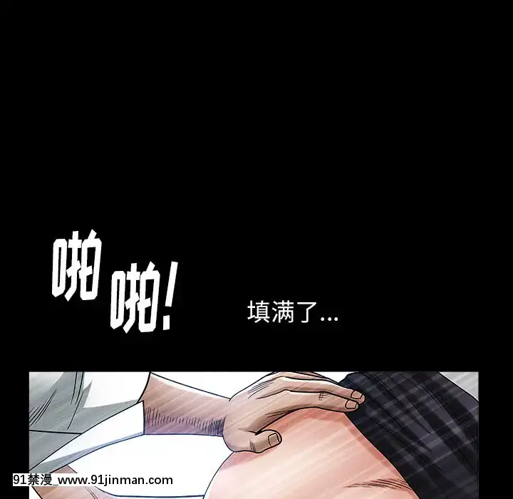 圈套32-33話[18禁 小説]