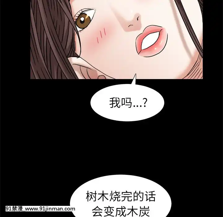 圈套32-33話[18禁 小説]