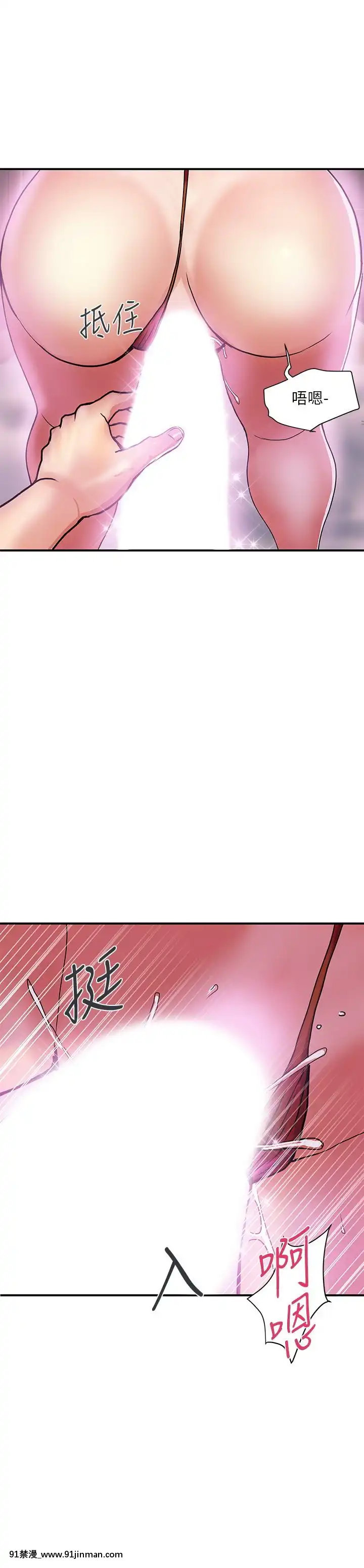 行走費洛蒙13-14話[咒術回戰 h漫]