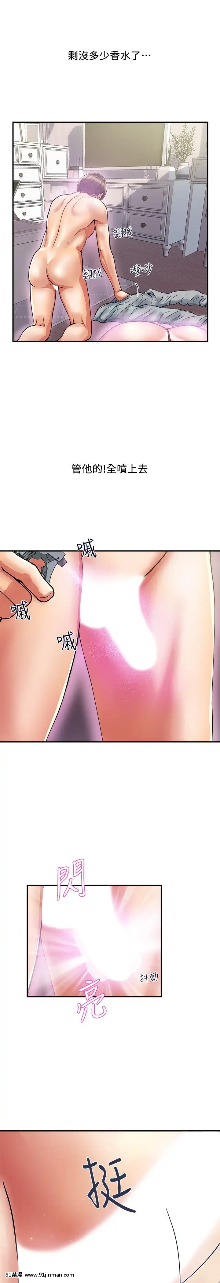 行走費洛蒙13-14話[咒術回戰 h漫]