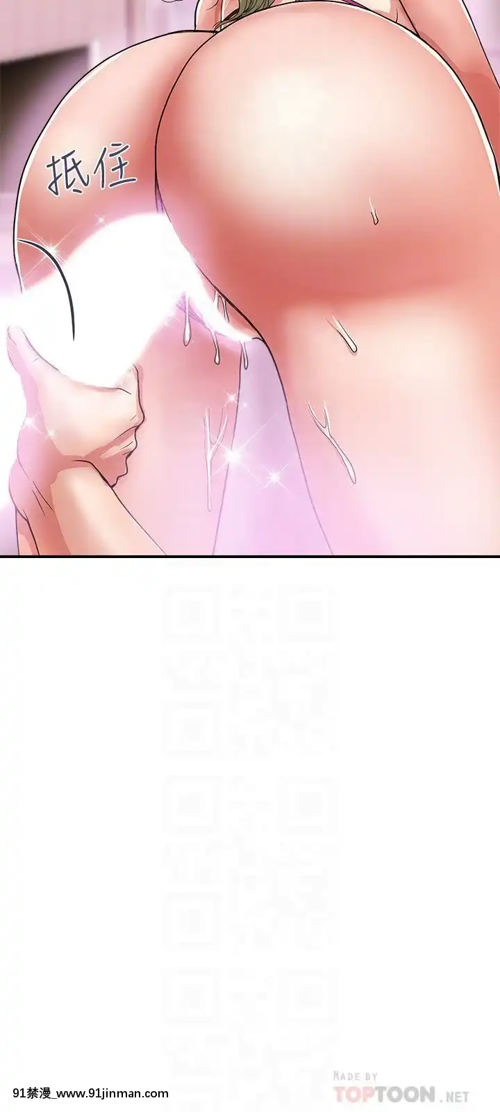 行走費洛蒙13-14話[咒術回戰 h漫]