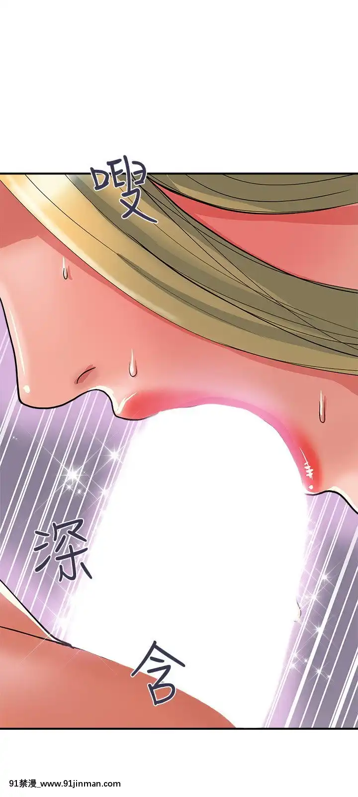 行走費洛蒙13-14話[咒術回戰 h漫]