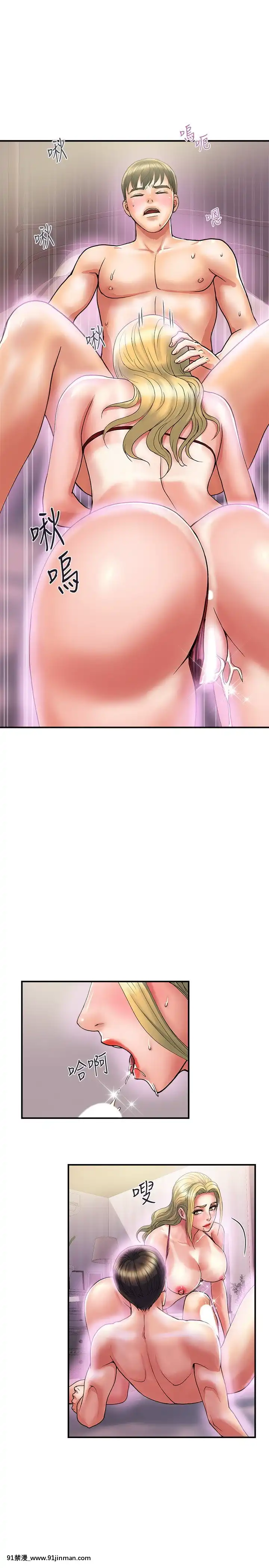 行走費洛蒙13-14話[咒術回戰 h漫]