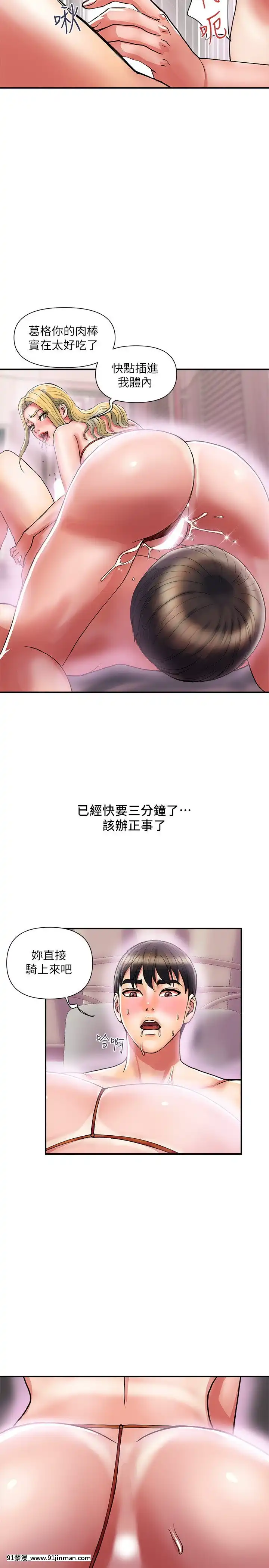 行走費洛蒙13-14話[咒術回戰 h漫]