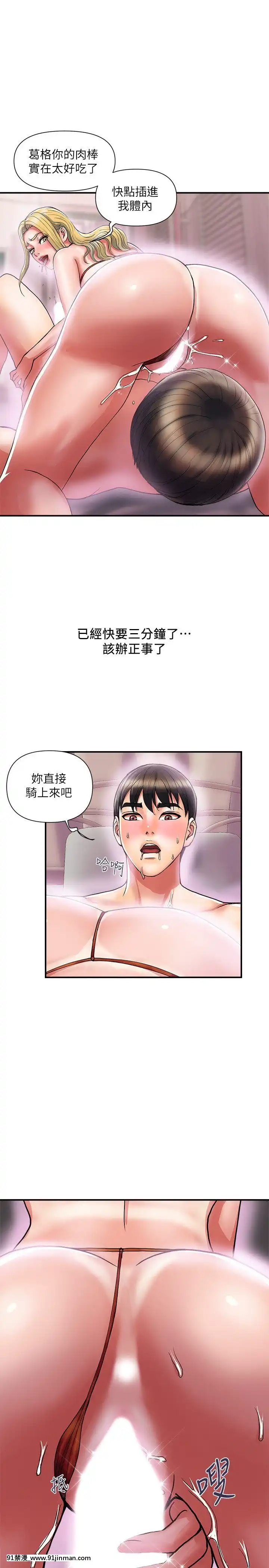 行走費洛蒙13-14話[咒術回戰 h漫]