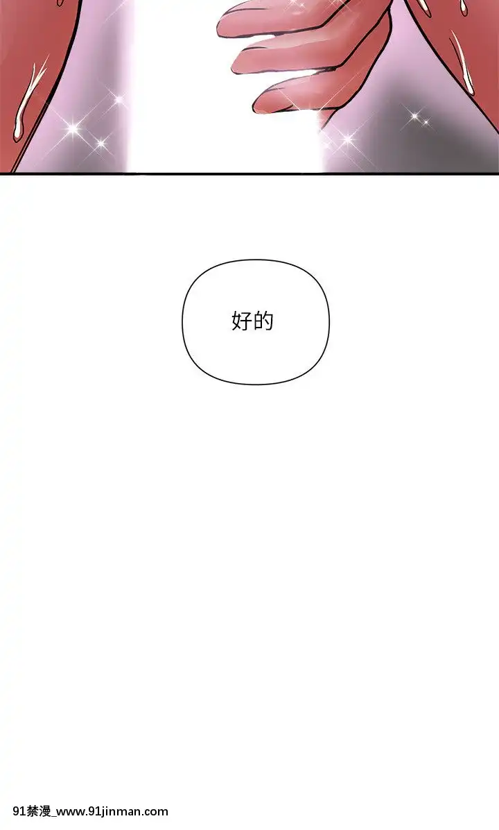 行走費洛蒙13-14話[咒術回戰 h漫]