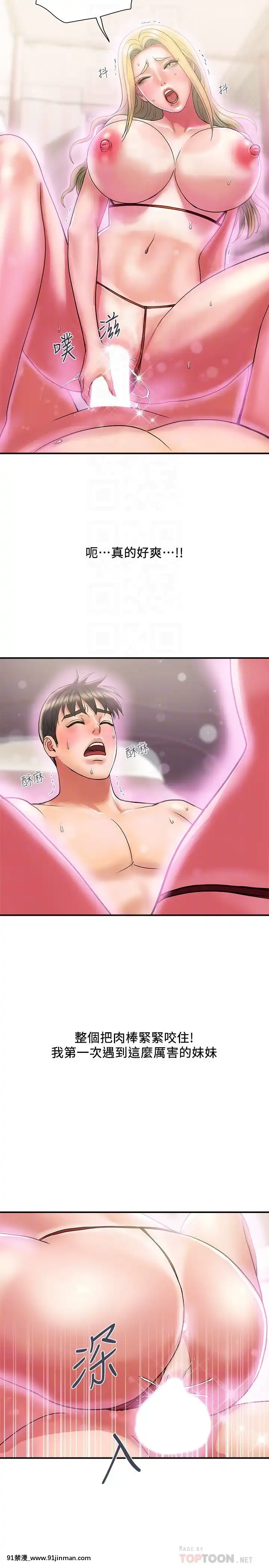 行走費洛蒙13-14話[咒術回戰 h漫]