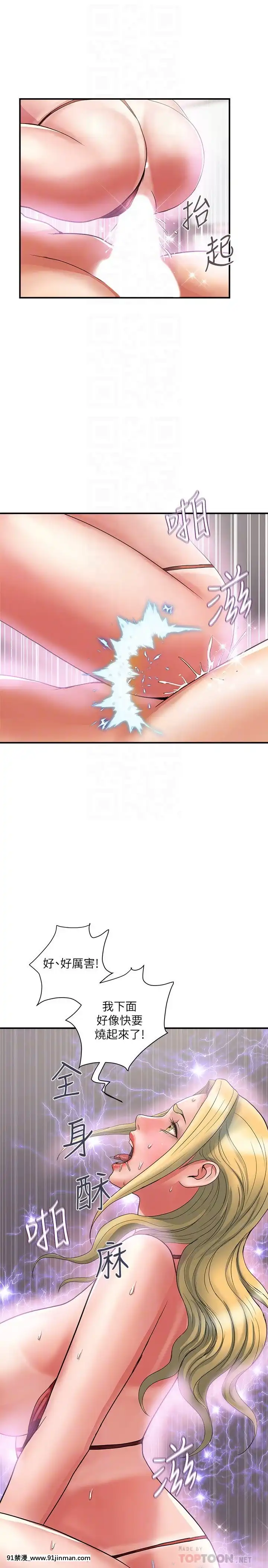 行走費洛蒙13-14話[咒術回戰 h漫]