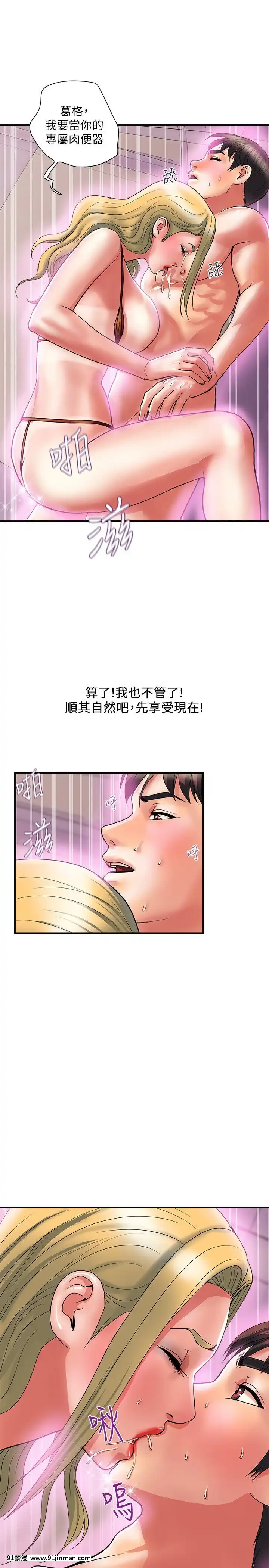 行走費洛蒙13-14話[咒術回戰 h漫]