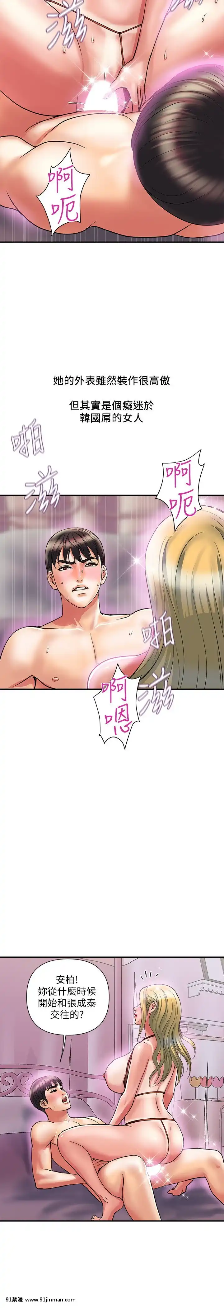行走費洛蒙13-14話[咒術回戰 h漫]