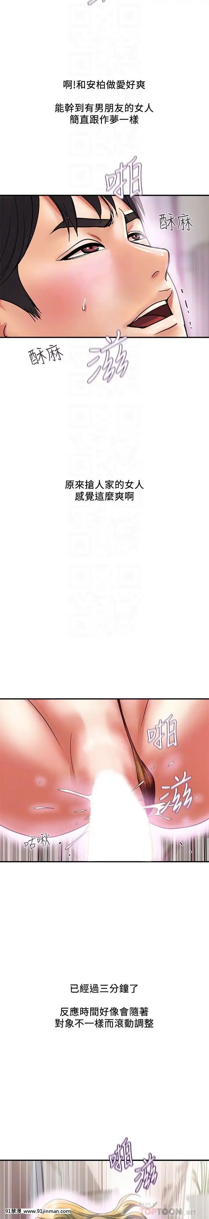 行走費洛蒙13-14話[咒術回戰 h漫]