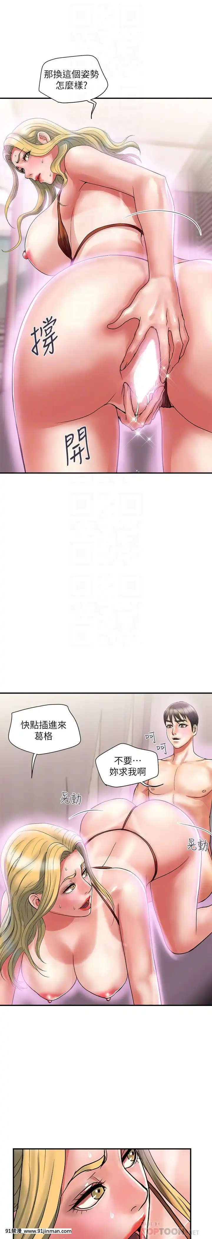 行走費洛蒙13-14話[咒術回戰 h漫]