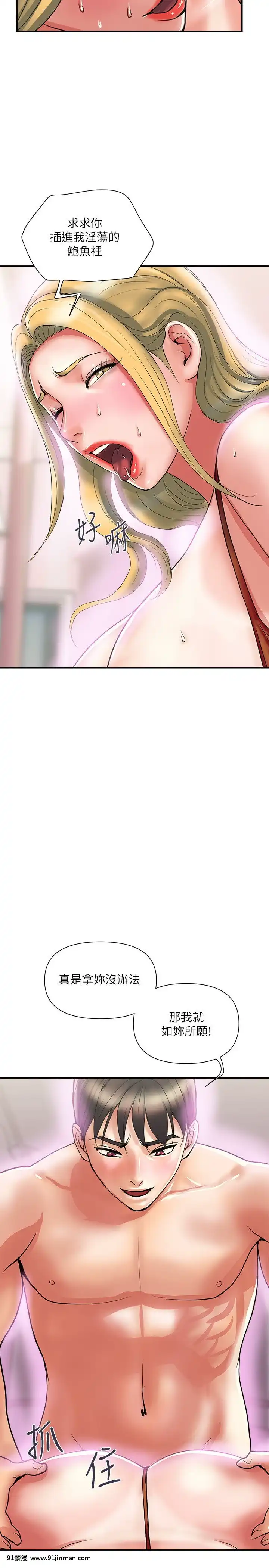 行走費洛蒙13-14話[咒術回戰 h漫]