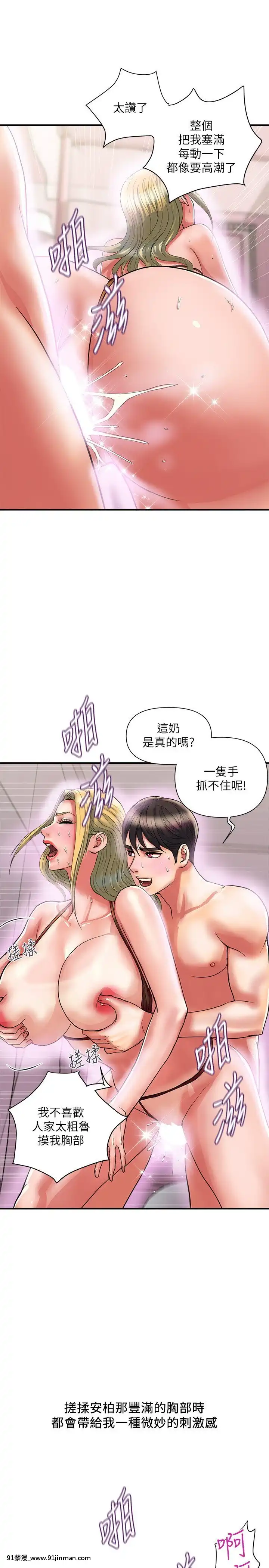 行走費洛蒙13-14話[咒術回戰 h漫]