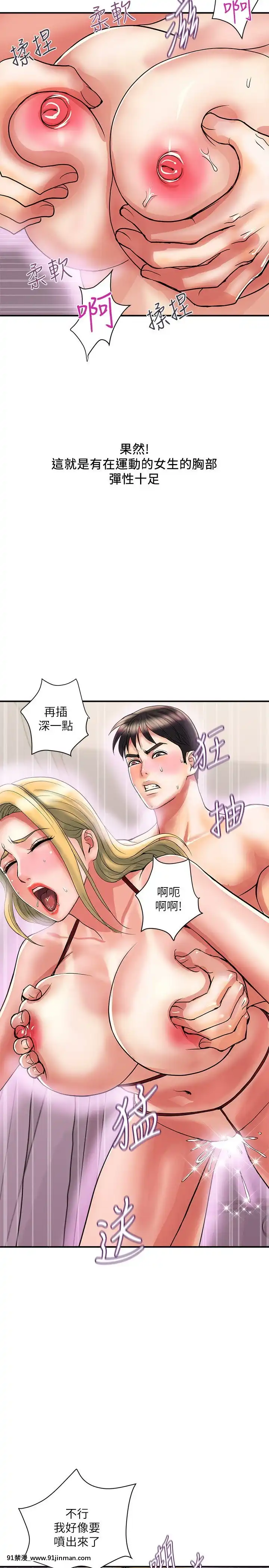 行走費洛蒙13-14話[咒術回戰 h漫]