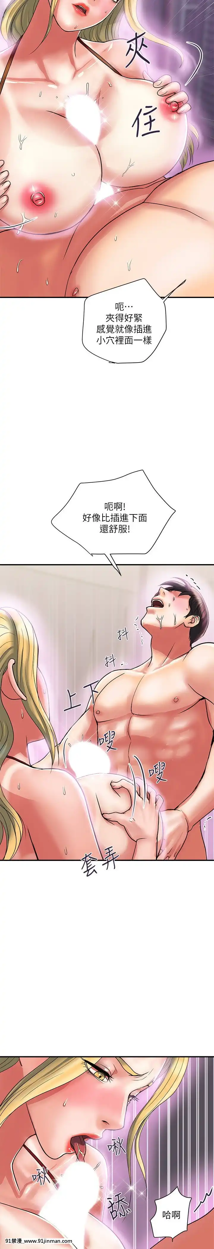行走費洛蒙13-14話[咒術回戰 h漫]