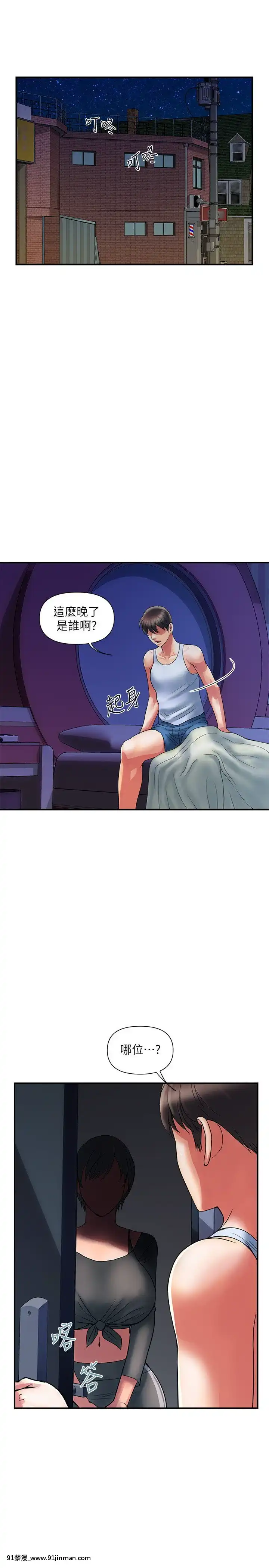 行走費洛蒙13-14話[咒術回戰 h漫]