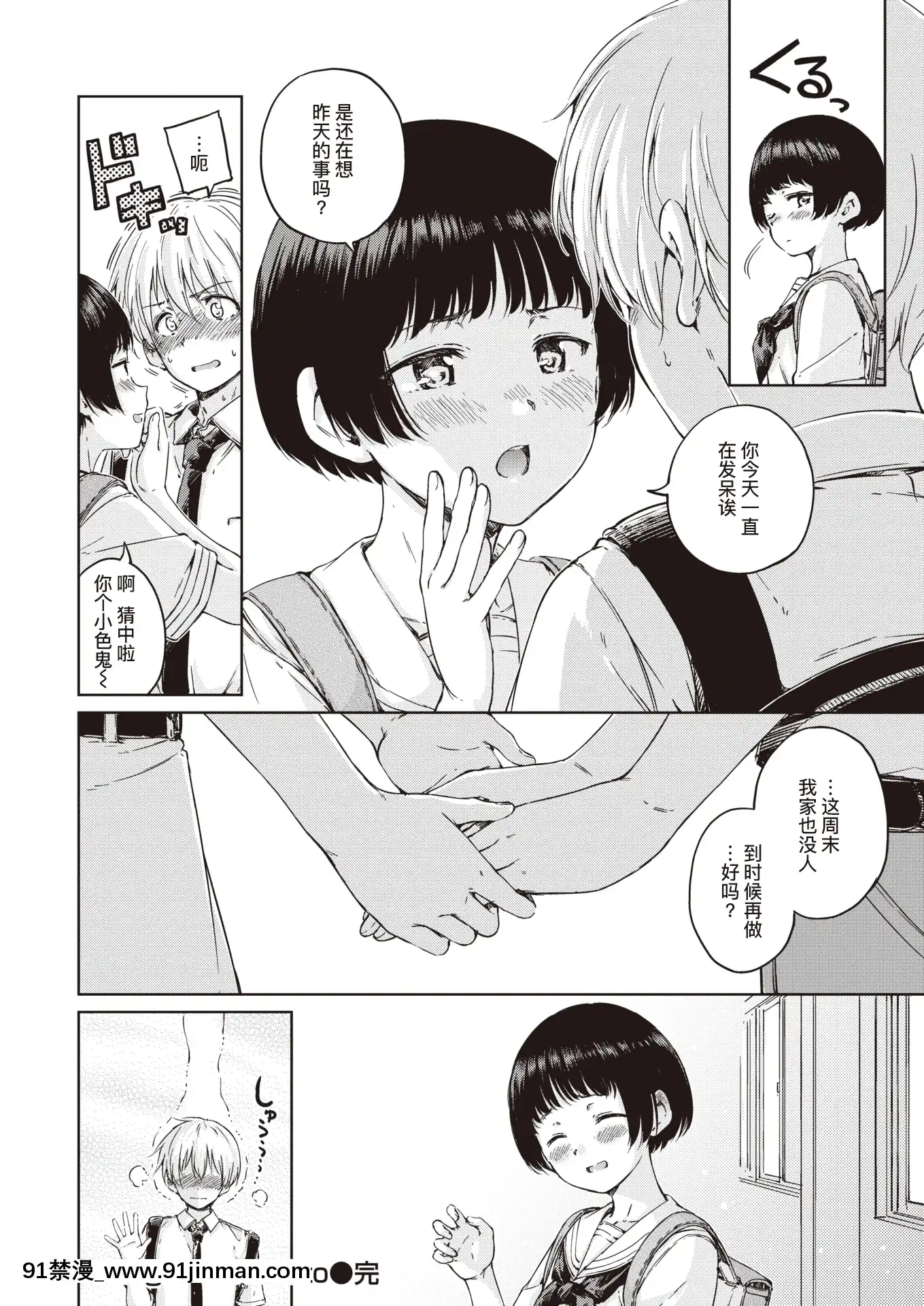 [Hamao]Allegromoderato(COMIC快楽天2021年8月號)[中國翻訳][DL版][18禁 英文]