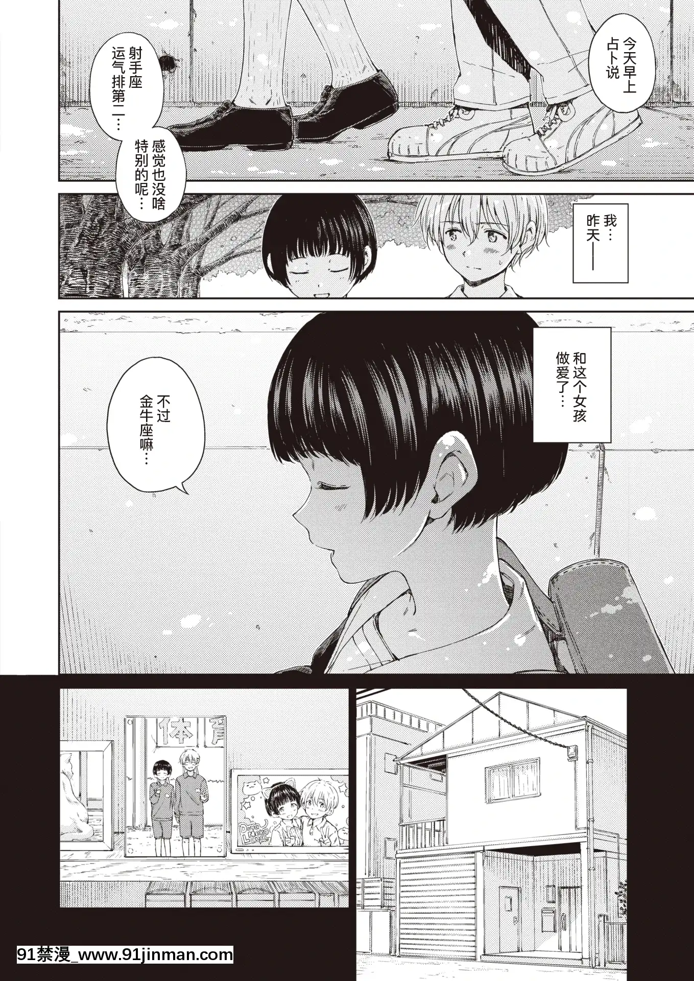 [Hamao]Allegromoderato(COMIC快楽天2021年8月號)[中國翻訳][DL版][18禁 英文]