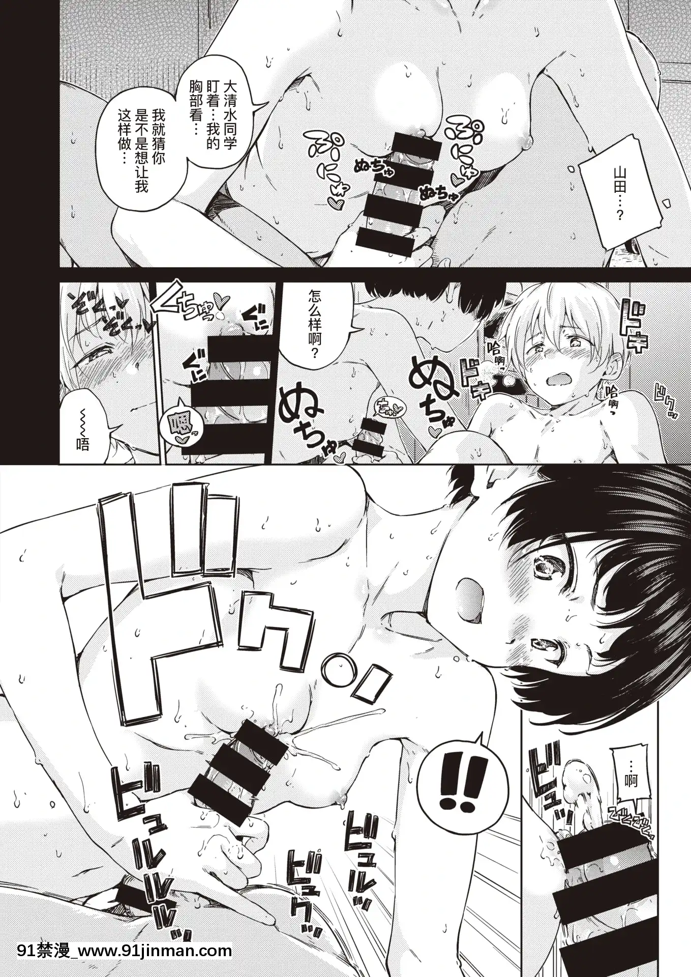 [Hamao]Allegromoderato(COMIC快楽天2021年8月號)[中國翻訳][DL版][18禁 英文]