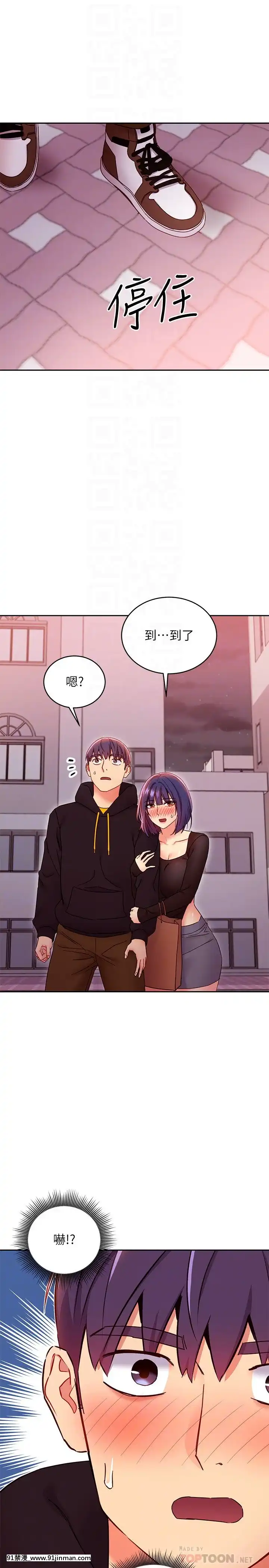 繼母的朋友們75-76話[美少女戰士 h漫]