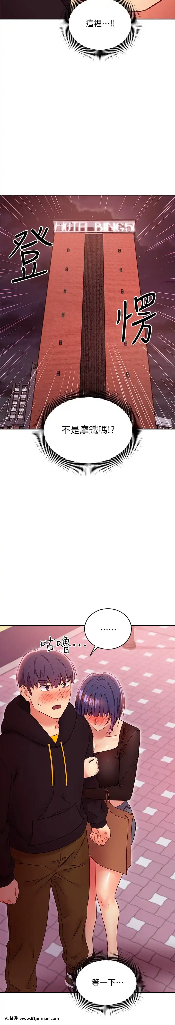 繼母的朋友們75-76話[美少女戰士 h漫]