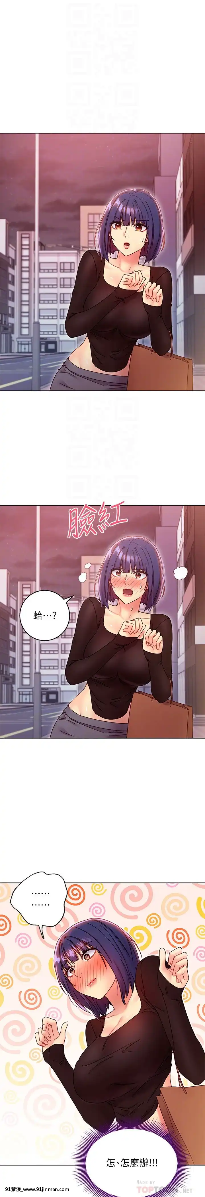 繼母的朋友們75-76話[美少女戰士 h漫]