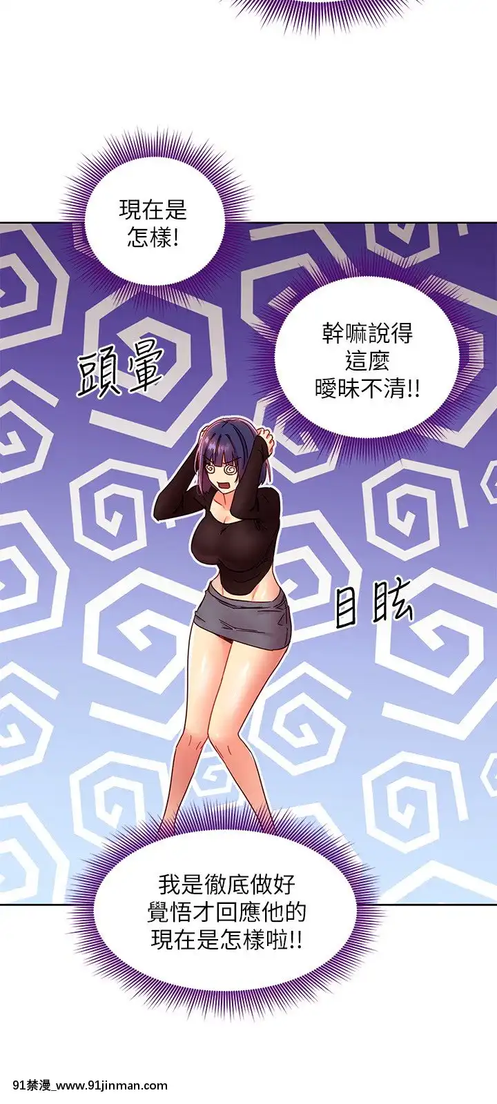 繼母的朋友們75-76話[美少女戰士 h漫]