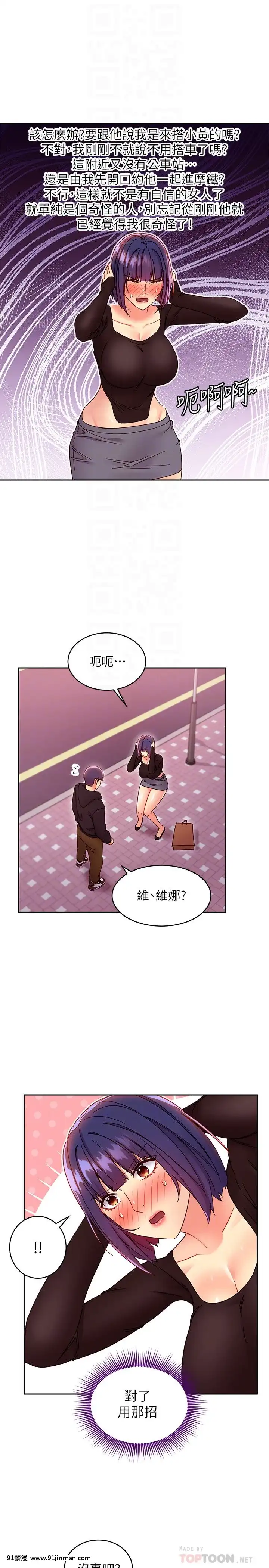 繼母的朋友們75-76話[美少女戰士 h漫]