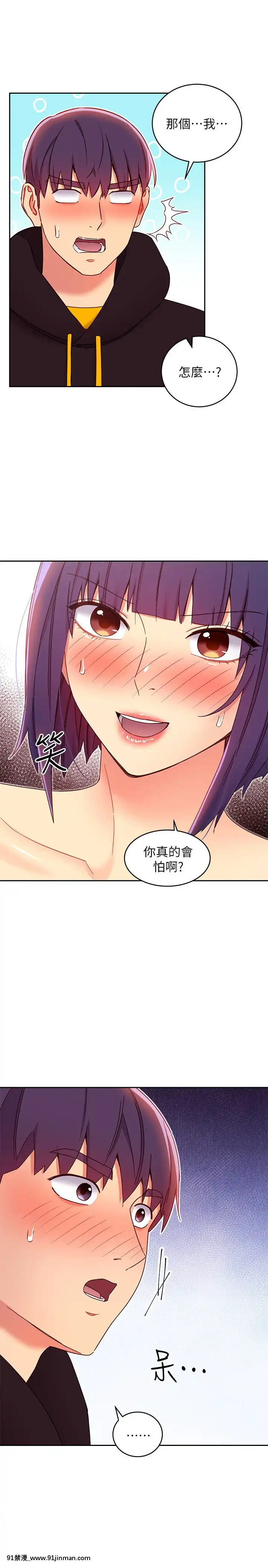 繼母的朋友們75-76話[美少女戰士 h漫]
