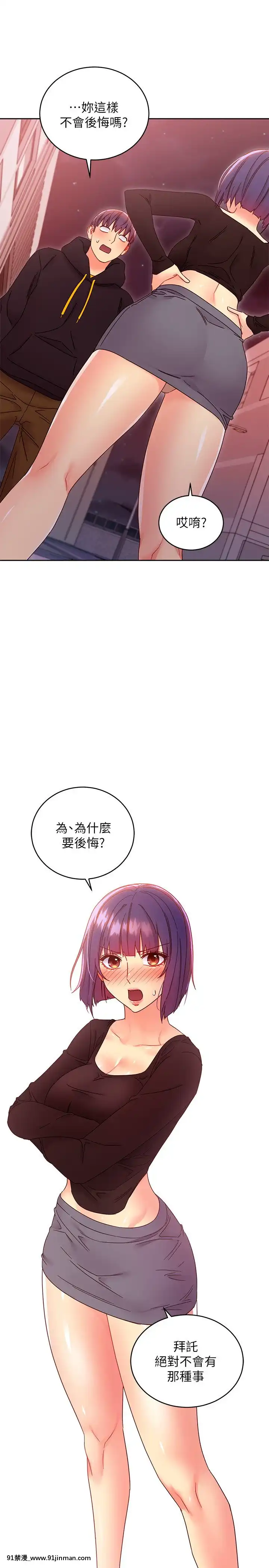 繼母的朋友們75-76話[美少女戰士 h漫]