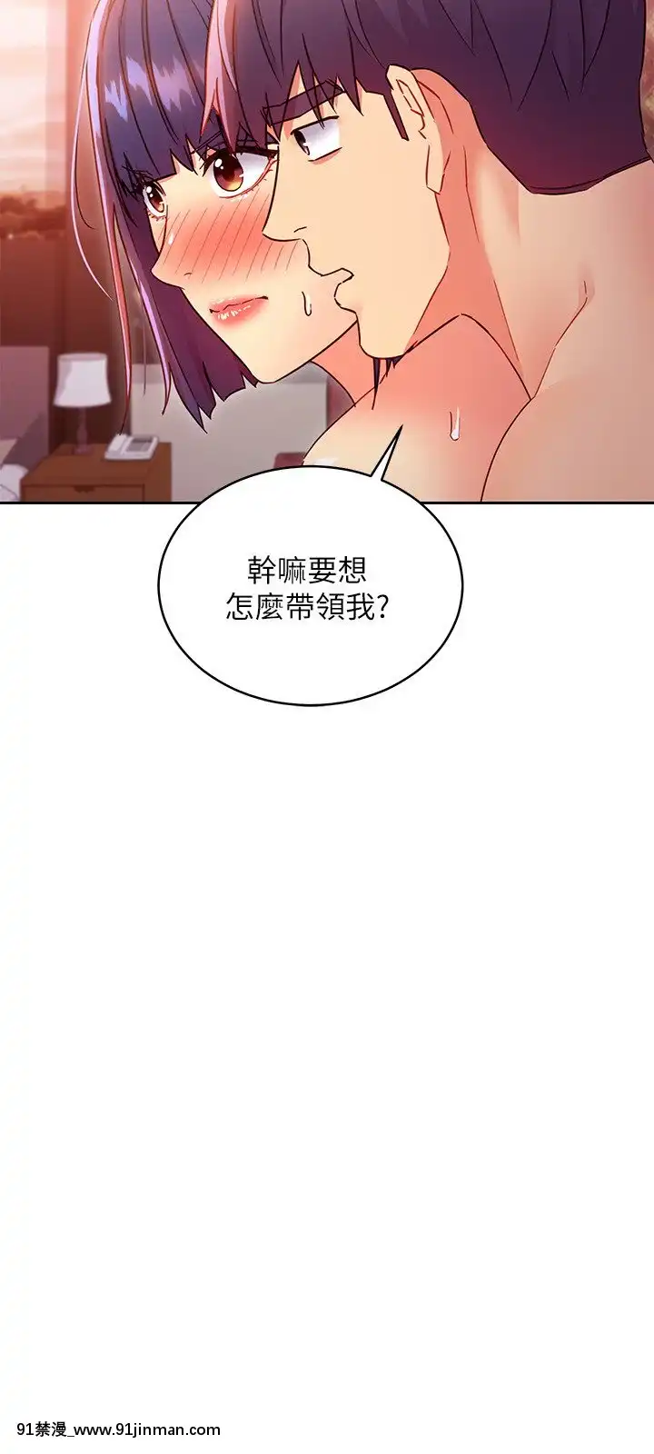 繼母的朋友們75-76話[美少女戰士 h漫]